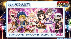 「白猫テニス」1周年前夜祭がスタート！夏祭り版のノア、マナが登場＆総勢50キャラの「スター凱旋ガチャ」に注目の画像14