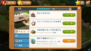 自分だけの夢の庭をつくれる！箱庭パズルゲーム「ガーデンスケイプ」を紹介の画像7