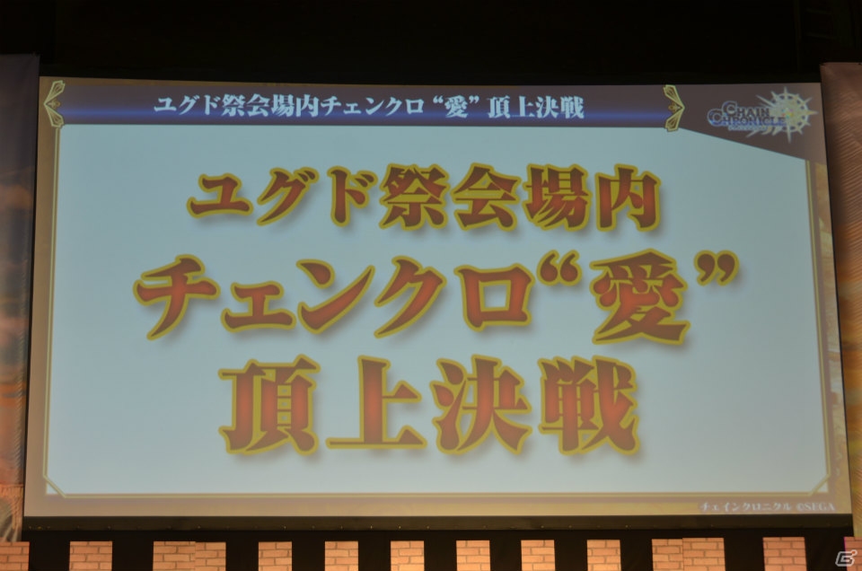 「チェインクロニクル3」にキャラクター総勢100名でバトルする新コンテンツが登場！今後の展望も語られた「4th Anniversary ユグド祭 2017」をレポートの画像106