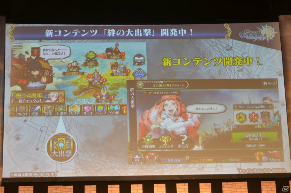 「チェインクロニクル3」にキャラクター総勢100名でバトルする新コンテンツが登場！今後の展望も語られた「4th Anniversary ユグド祭 2017」をレポートの画像111
