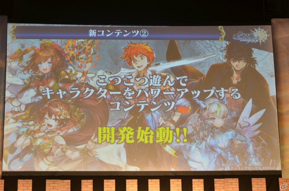 「チェインクロニクル3」にキャラクター総勢100名でバトルする新コンテンツが登場！今後の展望も語られた「4th Anniversary ユグド祭 2017」をレポートの画像116