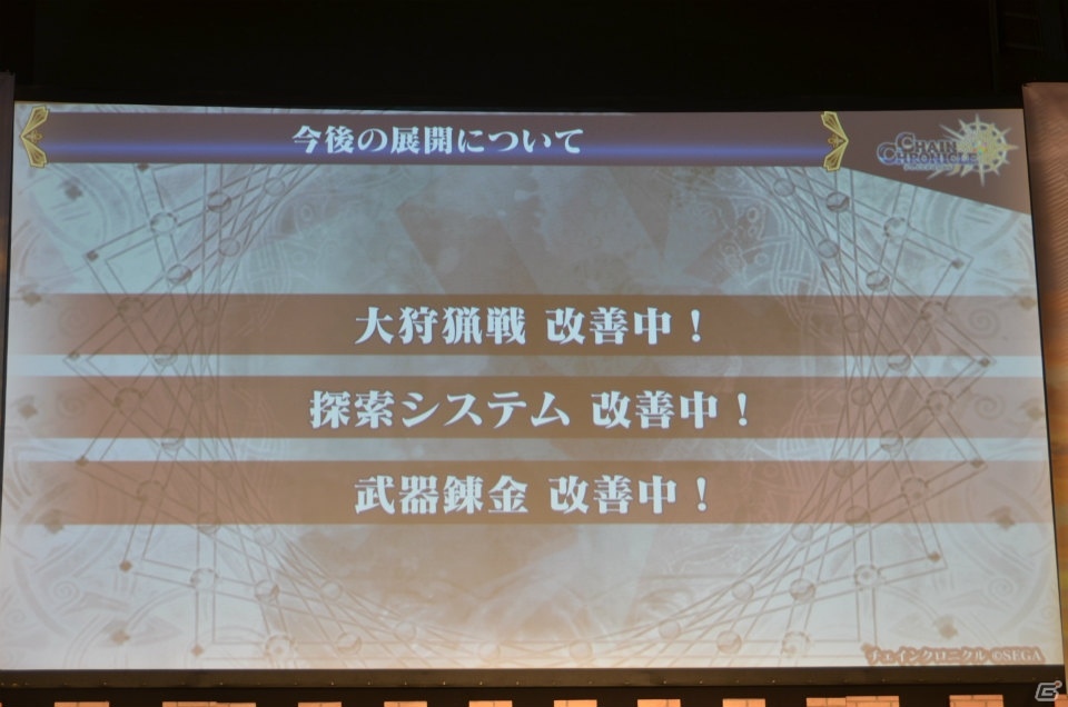 「チェインクロニクル3」にキャラクター総勢100名でバトルする新コンテンツが登場！今後の展望も語られた「4th Anniversary ユグド祭 2017」をレポートの画像118
