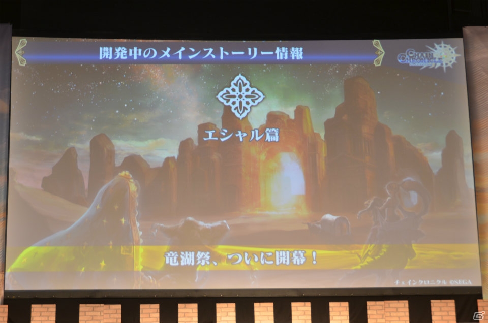 「チェインクロニクル3」にキャラクター総勢100名でバトルする新コンテンツが登場！今後の展望も語られた「4th Anniversary ユグド祭 2017」をレポートの画像122
