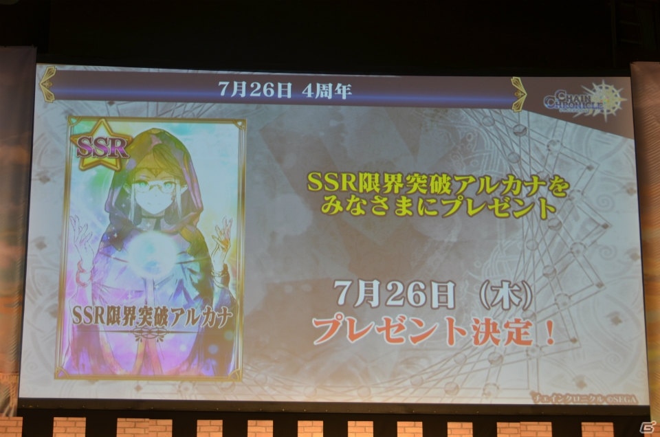 「チェインクロニクル3」にキャラクター総勢100名でバトルする新コンテンツが登場！今後の展望も語られた「4th Anniversary ユグド祭 2017」をレポートの画像128