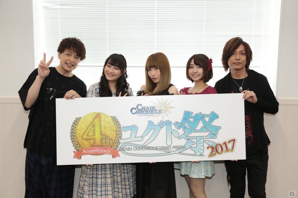 「チェインクロニクル3」にキャラクター総勢100名でバトルする新コンテンツが登場！今後の展望も語られた「4th Anniversary ユグド祭 2017」をレポートの画像2