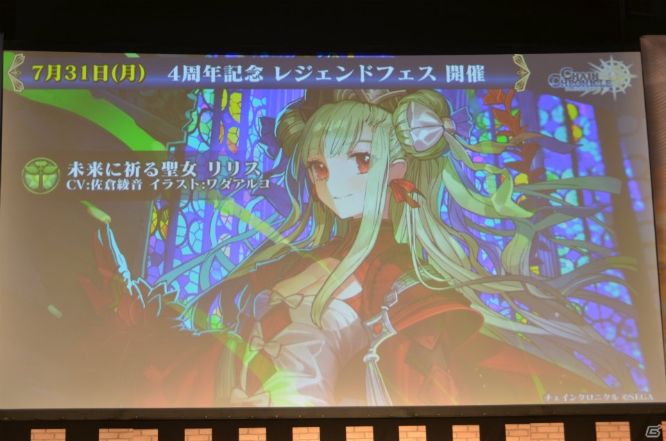 「チェインクロニクル3」にキャラクター総勢100名でバトルする新コンテンツが登場！今後の展望も語られた「4th Anniversary ユグド祭 2017」をレポートの画像56