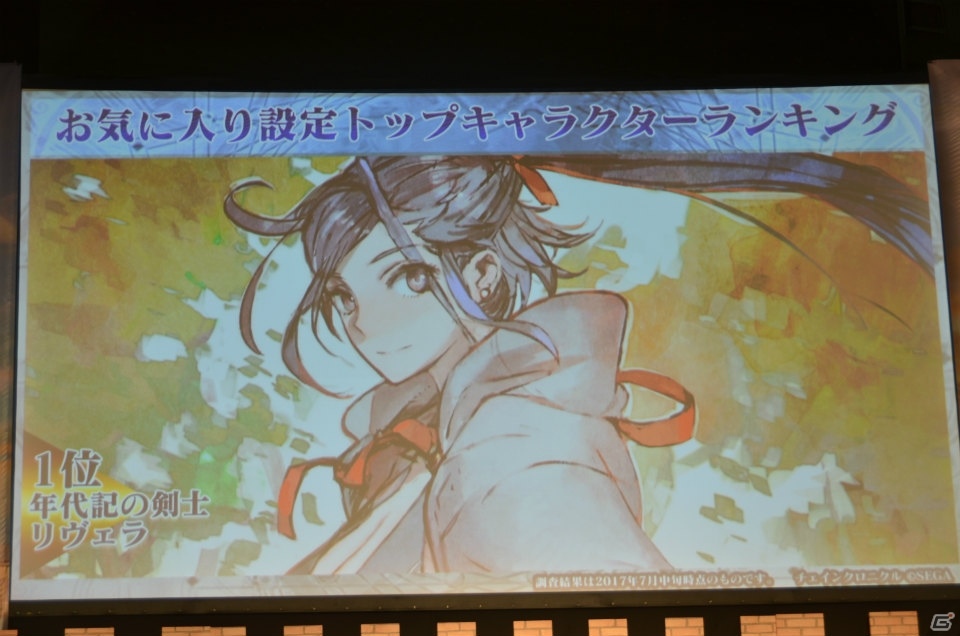 「チェインクロニクル3」にキャラクター総勢100名でバトルする新コンテンツが登場！今後の展望も語られた「4th Anniversary ユグド祭 2017」をレポートの画像85