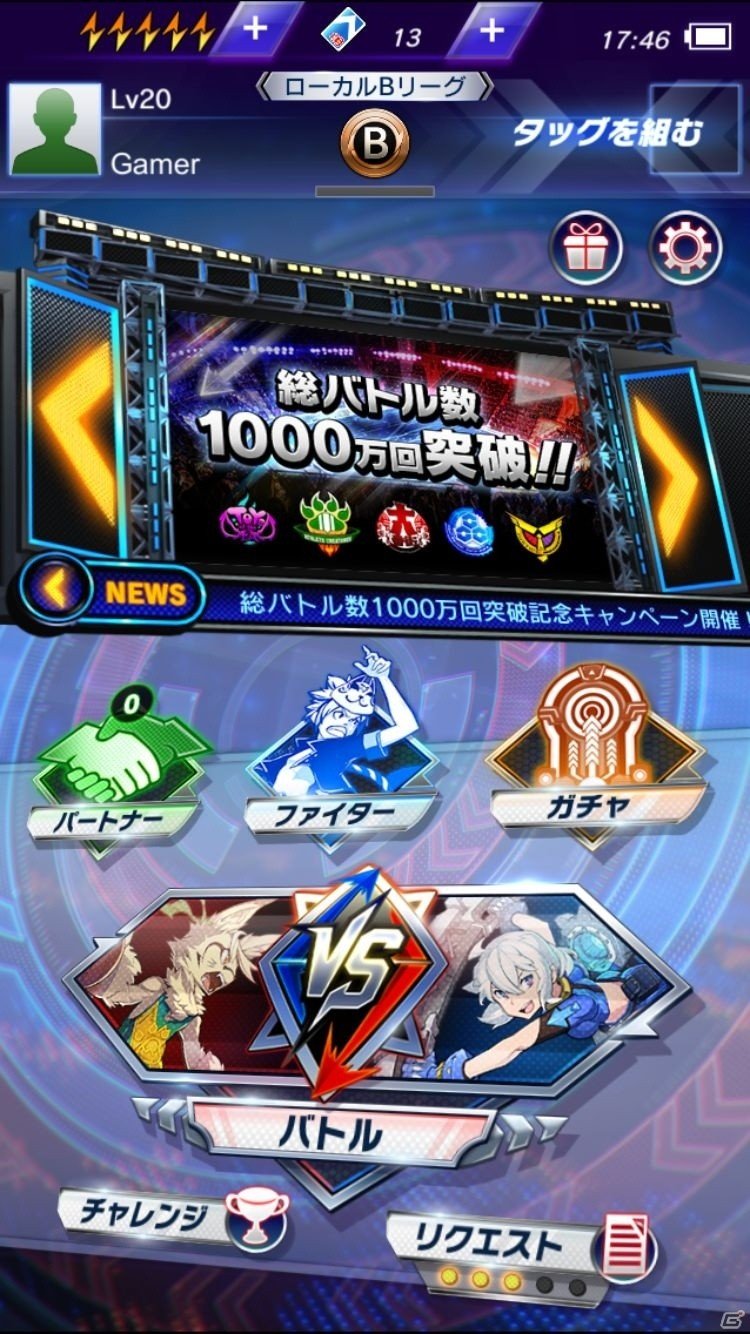 バトルエンターテインメント「ファイトリーグ」を紹介―仲間とタッグを組んで勝負に挑もう！の画像15
