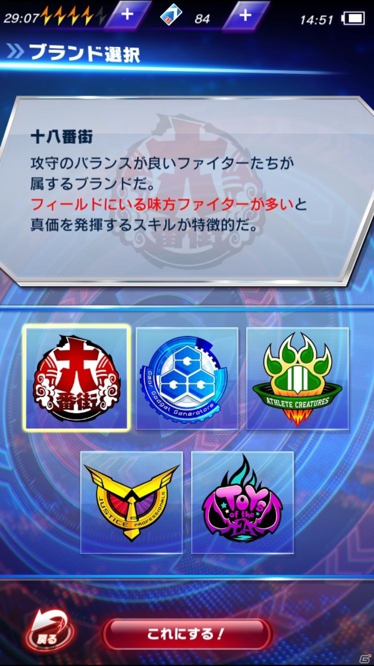 バトルエンターテインメント「ファイトリーグ」を紹介―仲間とタッグを 