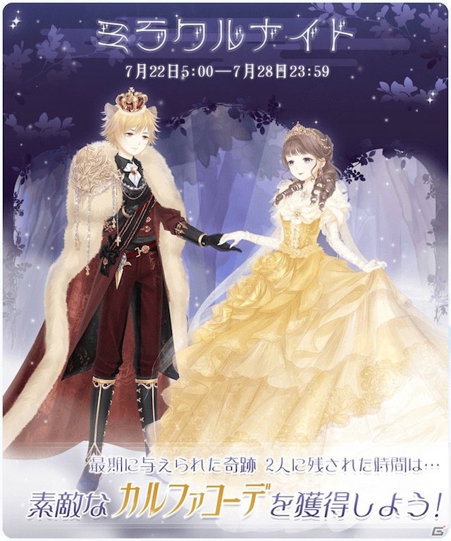 「ミラクルニキ」期間限定イベント「ミラクルナイト」開催！TGS 2017＆AGF 2017への出展も明らかにの画像1