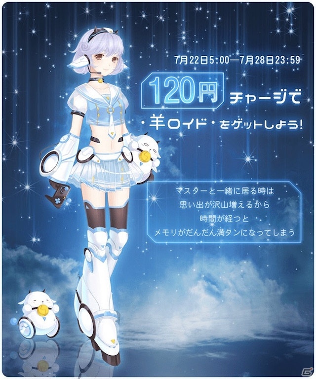 「ミラクルニキ」期間限定イベント「ミラクルナイト」開催！TGS 2017＆AGF 2017への出展も明らかにの画像4