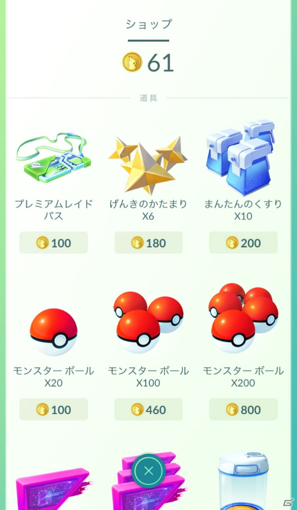 「Pokémon GO」に伝説のポケモンがいよいよ登場！レイドバトルに挑んで手に入れようの画像15