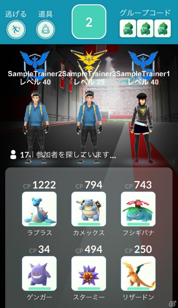 「Pokémon GO」に伝説のポケモンがいよいよ登場！レイドバトルに挑んで手に入れようの画像17