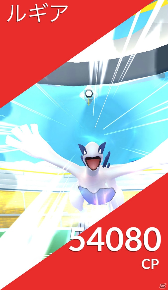 「Pokémon GO」に伝説のポケモンがいよいよ登場！レイドバトルに挑んで手に入れようの画像18