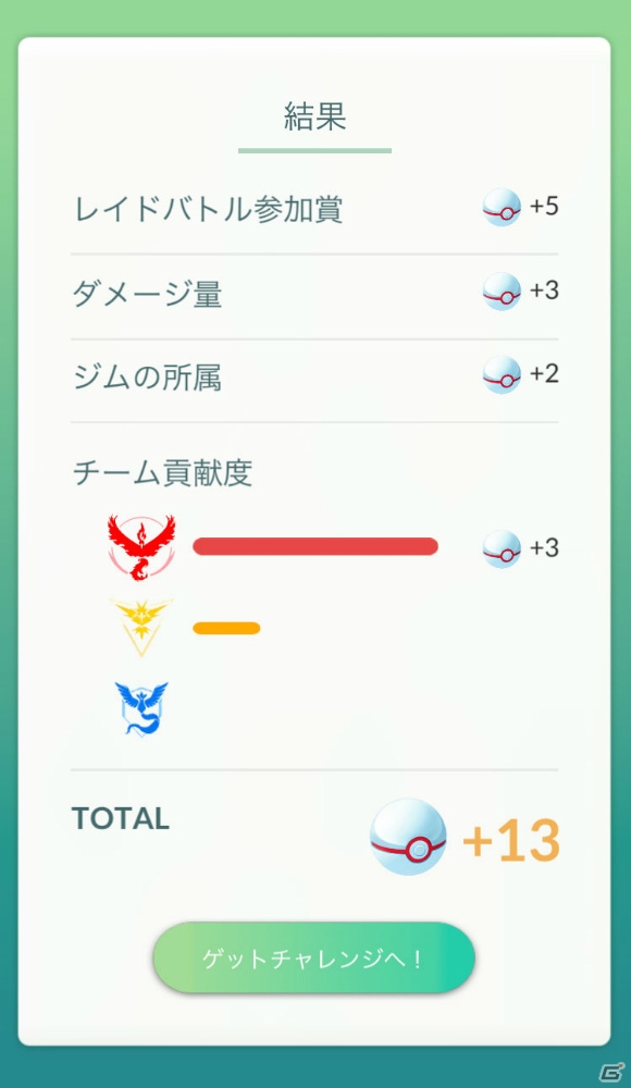「Pokémon GO」に伝説のポケモンがいよいよ登場！レイドバトルに挑んで手に入れようの画像22