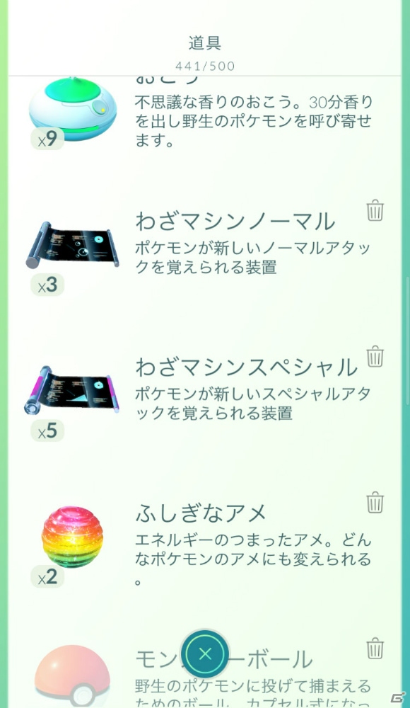 「Pokémon GO」に伝説のポケモンがいよいよ登場！レイドバトルに挑んで手に入れようの画像24