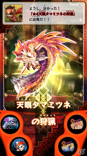 AC「モンスターハンター スピリッツ2 トリプルソウル」最新弾「04弾 超彗星 バルファルク」のミッション・クエストが公開！の画像11
