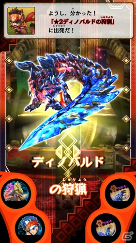 AC「モンスターハンター スピリッツ2 トリプルソウル」最新弾