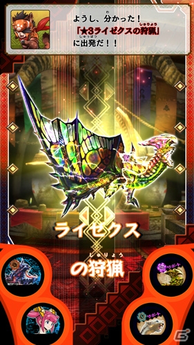 AC「モンスターハンター スピリッツ2 トリプルソウル」最新弾「04弾 超彗星 バルファルク」のミッション・クエストが公開！の画像5