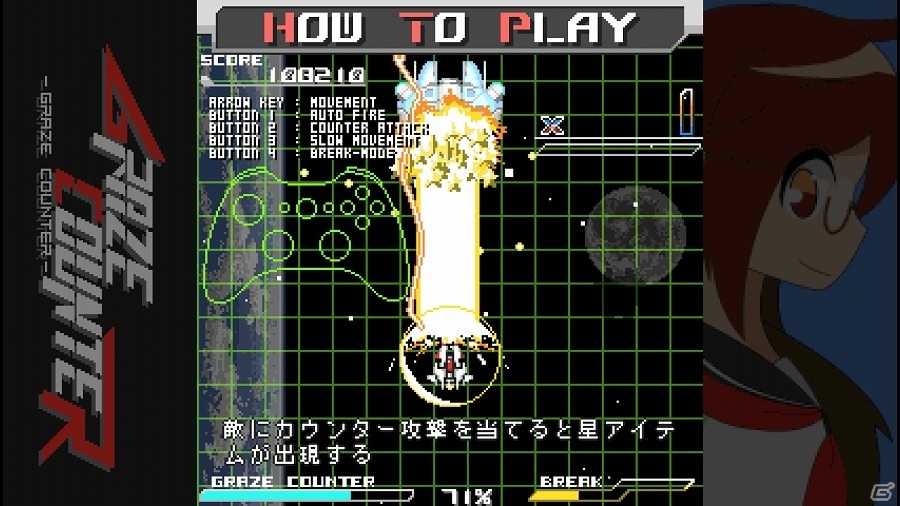 16bit機風のレトロなドット絵で描かれたメカとキャラが魅力のシューティングゲーム「Graze Counter」がSteam向けに配信！の画像7