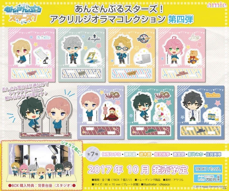 「あんさんぶるスターズ！」アクリルジオラマコレクション 第4弾が発売決定！影片みか、瀬名泉ら7種がラインナップの画像1