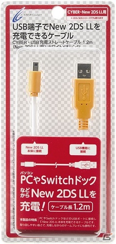 用途に合わせて選べる！New 2DS LLカラーをイメージしたUSB充電ケーブル3種が発売！の画像4