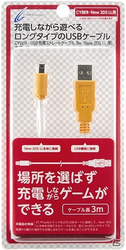 用途に合わせて選べる！New 2DS LLカラーをイメージしたUSB充電ケーブル3種が発売！の画像6