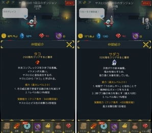 iOS/Android「中年騎士ヤスヒロ」新モード「レイコヒルズ」が登場！新たな武器や仲間、コスプレも追加の画像5