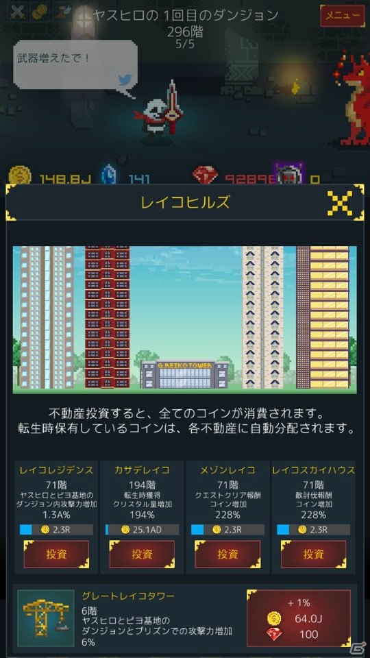 iOS/Android「中年騎士ヤスヒロ」新モード「レイコヒルズ」が登場！新たな武器や仲間、コスプレも追加の画像2