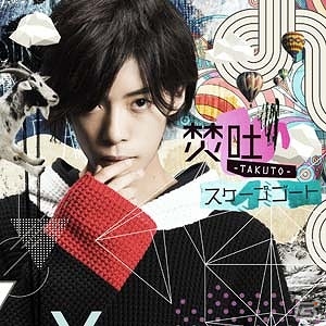 AC「crossbeats REV. SUNRISE」“千本桜”や“六兆年と一夜物語”などの新曲5つが本日登場！の画像4