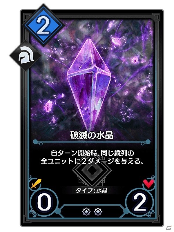 iOS/Android「デュエル エクス マキナ」イベントマッチ「水晶の波動」が開始！3種の水晶を活用して勝利を目指そうの画像2