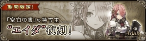 iOS/Android「グリムノーツ」人気ヒーローたちが登場する「人気ヒーローアンケートガチャ」が登場！の画像3