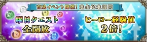 iOS/Android「グリムノーツ」人気ヒーローたちが登場する「人気ヒーローアンケートガチャ」が登場！の画像5