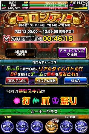 iOS/Android「ドラゴンポーカー」目指すは頂上の100層！新イベント「タワーダンジョン」が開始の画像14