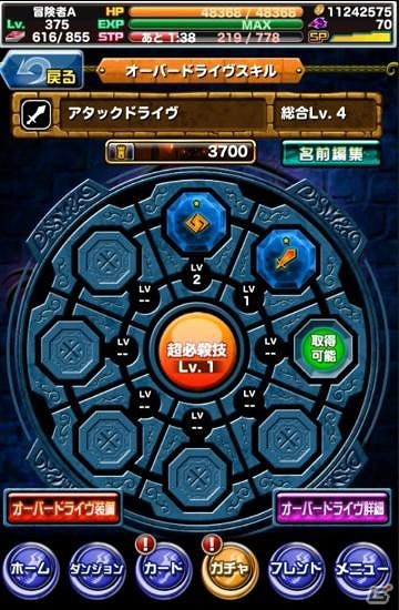 iOS/Android「ドラゴンポーカー」目指すは頂上の100層！新イベント「タワーダンジョン」が開始の画像4