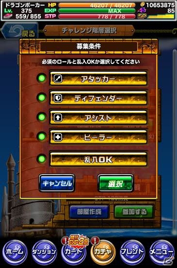 iOS/Android「ドラゴンポーカー」目指すは頂上の100層！新イベント「タワーダンジョン」が開始の画像6