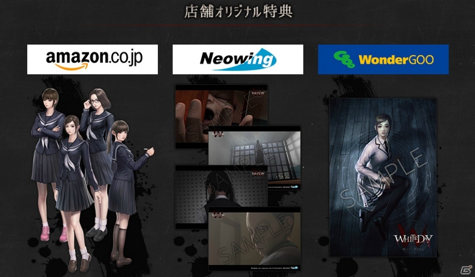 Ps4 Whiteday 学校という名の迷宮 ゲーム紹介pvが公開 店舗特典情報もチェック ゲーム情報サイト Gamer