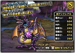 「ドラゴンクエストモンスターズ スーパーライト」地図ふくびきスーパーに「凶プオーン」が登場！の画像2