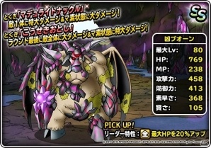 「ドラゴンクエストモンスターズ スーパーライト」地図ふくびきスーパーに「凶プオーン」が登場！の画像3