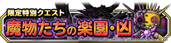 「ドラゴンクエストモンスターズ スーパーライト」地図ふくびきスーパーに「凶プオーン」が登場！の画像5