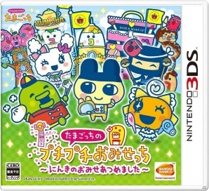 20周年を記念してたまごっちたちが「おみせっち」に大集合！3DS「たまごっちのプチプチおみせっち ～にんきのおみせあつめました～」が11月16日に発売決定の画像3