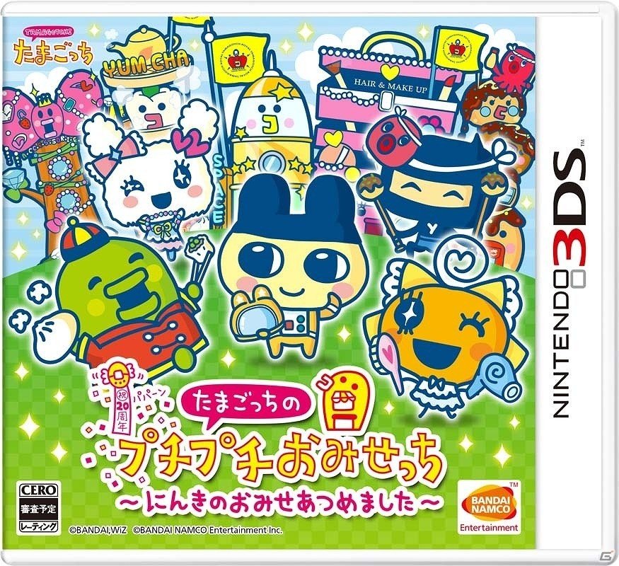 20周年を記念してたまごっちたちが「おみせっち」に大集合！3DS「たまごっちのプチプチおみせっち ～にんきのおみせあつめました～」が11月16日に発売決定の画像3