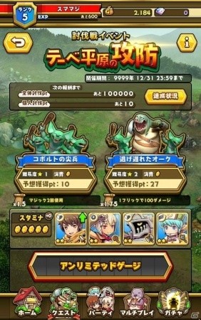 「スマッシュ＆マジック」300万ダウンロード突破！7月31日実施の討伐戦イベント「テーベ平原の攻防」の情報も明らかにの画像2