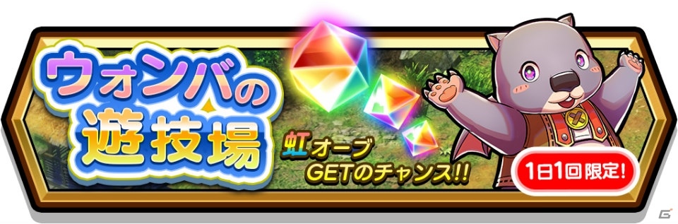 「スマッシュ＆マジック」300万ダウンロード突破！7月31日実施の討伐戦イベント「テーベ平原の攻防」の情報も明らかにの画像6