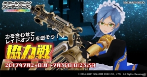 李野田真乃の新EXRメモカが登場！「スクールガールストライカーズ」7月の協力戦イベントが開催の画像1
