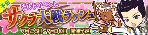iOS/Android「ぷよぷよ!!クエスト」と「サクラ大戦」のコラボギルドイベント「サクラ大戦ラッシュ」が7月26日より開始！の画像4
