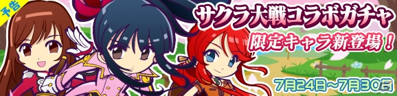 iOS/Android「ぷよぷよ!!クエスト」と「サクラ大戦」のコラボギルドイベント「サクラ大戦ラッシュ」が7月26日より開始！の画像7