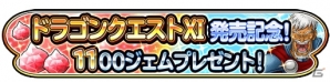 「星のドラゴンクエスト」にて「戦え！ドラゴンクエスト　スキャンバトラーズ」コラボが7月28日より開催！の画像12