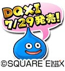 「星のドラゴンクエスト」にて「戦え！ドラゴンクエスト　スキャンバトラーズ」コラボが7月28日より開催！の画像11