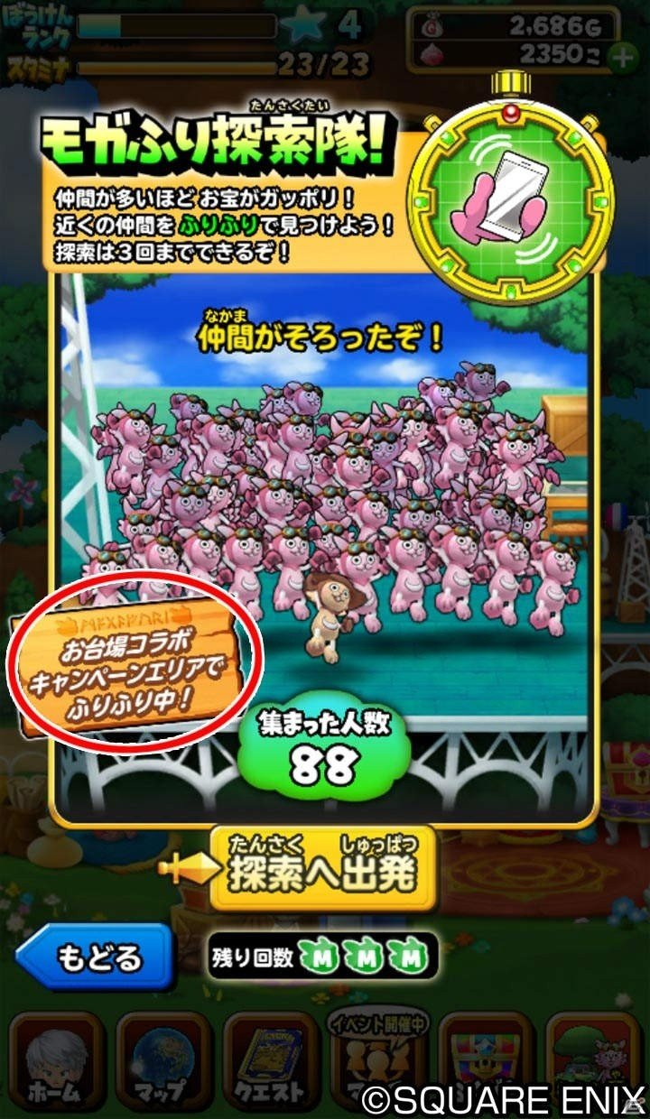 「星のドラゴンクエスト」にて「戦え！ドラゴンクエスト　スキャンバトラーズ」コラボが7月28日より開催！の画像14